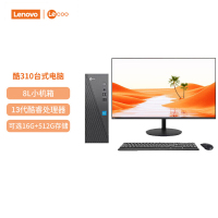 联想(Lenovo)来酷Lecoo 酷310 台式电脑整机(i5-13420H 16G 512G) 21.5英寸显示器