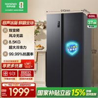 容声609升双开门对开门电冰箱家用一级能效风冷无霜变频节能超薄大容量以旧换新国家补贴BCD-609WD11HP
