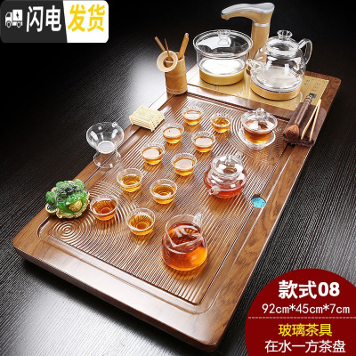 三维工匠全自动功夫茶具套装家用 整套玻璃茶壶紫砂 一体茶台茶道实木茶盘 8:在水一方+玻璃茶具 25件