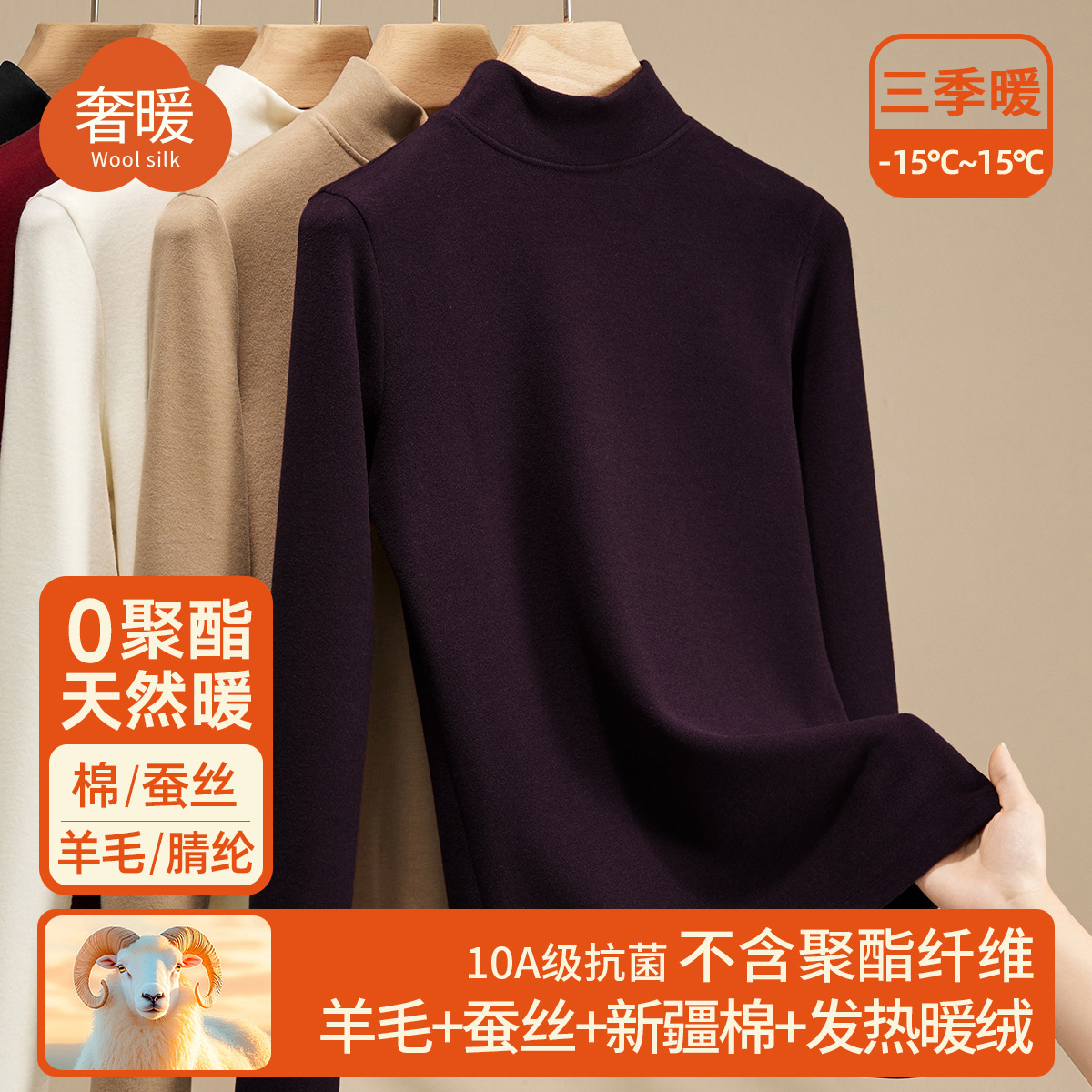 羊毛蚕丝半高领打底衫女2025秋冬加绒长袖T恤加厚保暖内搭小中领