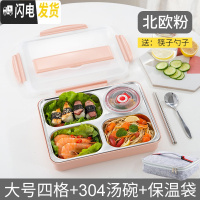 三维工匠上班族便当盒饭盒餐盒注水保温加热可带汤带汤碗四格分格盒饭餐具 大号四格北欧粉+304汤碗+保温袋