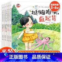 康小智儿童健康习惯养成绘本(全6册) [正版]康小智儿童健康习惯养成绘本全6册平装3-6岁儿童行为习惯养成自我管理养成绘