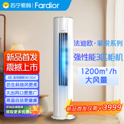 法迪欧空调KFR-72LW/QC1