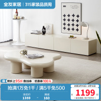 全友家居现代简约客厅小户型云朵边桌茶几分区储物电视柜家具