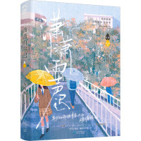 [粉象优品] 潇潇雨声迟+再读来信 孟栀晚著 青春校园双向暗恋be美学言情小说书籍 优秀敏感学霸叶潇x天之骄子转学生阮