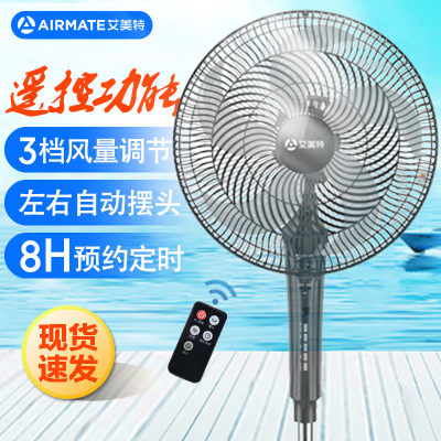 艾美特(Airmate)五叶16吋家用遥控电风扇大风量摇头落地扇节能轻音定时风扇立式风扇遥控FS40-R51
