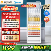 [自营]美的冰箱318展示柜冷藏保鲜柜风冷立式单门酒水饮料柜蛋糕柜鲜花柜水果便利店冰箱冰柜SC-318GM(E)白色