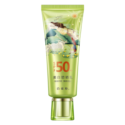 百雀羚 美白防晒乳spf50女面部遮瑕隔离防紫外线spf50 官方旗舰店