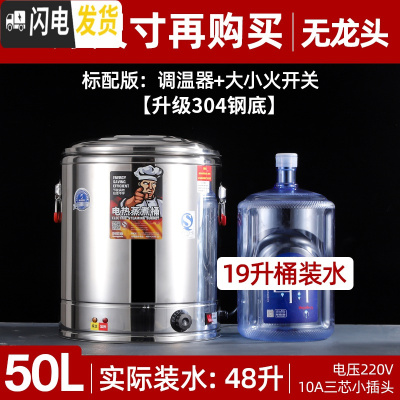 三维工匠电热保温桶不锈钢商用茶水桶饭桶开水桶烧水桶蒸煮汤桶双层大容量 50双层保温防烫/(无龙头)[级30饭盒/提锅