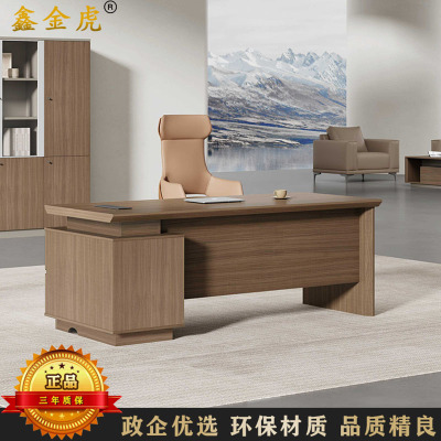 鑫金虎 国标加厚E0级老板桌办公桌简约现代主管桌1600*800*750mm