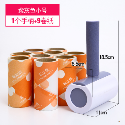 阿斯卡利(ASCARI)易时代粘尘纸可撕式粘毛滚筒滚刷衣服除黏毛吸毛沾毛器去毛器共9卷纸+1手柄（紫灰色）小号