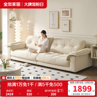 全友家居现代简约云朵沙发客厅小户型直排布艺沙发