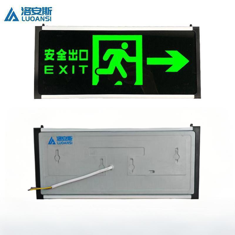 洛安斯 安全出口指示灯后出线 向右 个