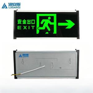 洛安斯 安全出口指示灯后出线 向右 个
