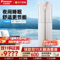 大金(DAIKIN) 3匹 新3级能效 直流变频 冷暖 节能家用 空调柜机 FVXB372WC-W(白色)