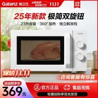 格兰仕(Galanz)微波炉23升家用大容量双旋钮简易操作加厚玻璃转盘均匀加热 6档火力调节独立解冻档X60(W0)