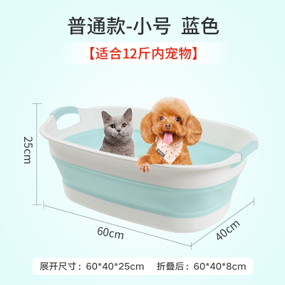 狗狗洗澡盆可折叠宠物泡澡桶猫咪浴盆澡盆法斗米妮金毛比熊沐浴专用盆_普通款-蓝色小号适合约12斤内宠物