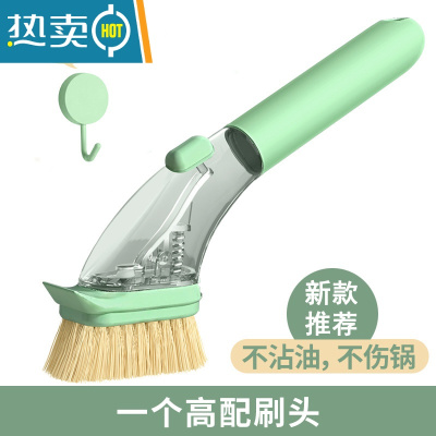 敬平刷锅器洗碗不伤锅家用清洁厨房自动加液洗锅刷刷洗碗刷子 绿色升级版[1个高配剑麻头]送挂钩-不伤锅不粘油