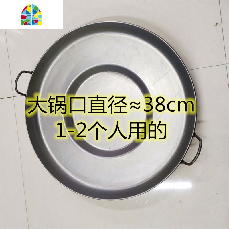 烙锅专用锅煎锅凹底罗锅带盖商用不粘锅熟铁家用多功能电磁炉 FENGHOU 熟铁50加深2-6人用送工具包