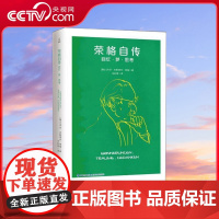 [央视网]荣格自传 西方学术百年经典 回忆 梦 思考 卡尔 古斯塔夫 荣格 海峡文艺出版社 QH