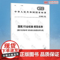 SY/T 6769.4-2024 非金属管道设计规范 第4部分:钢丝/钢带增强热塑性塑料覆合连续性