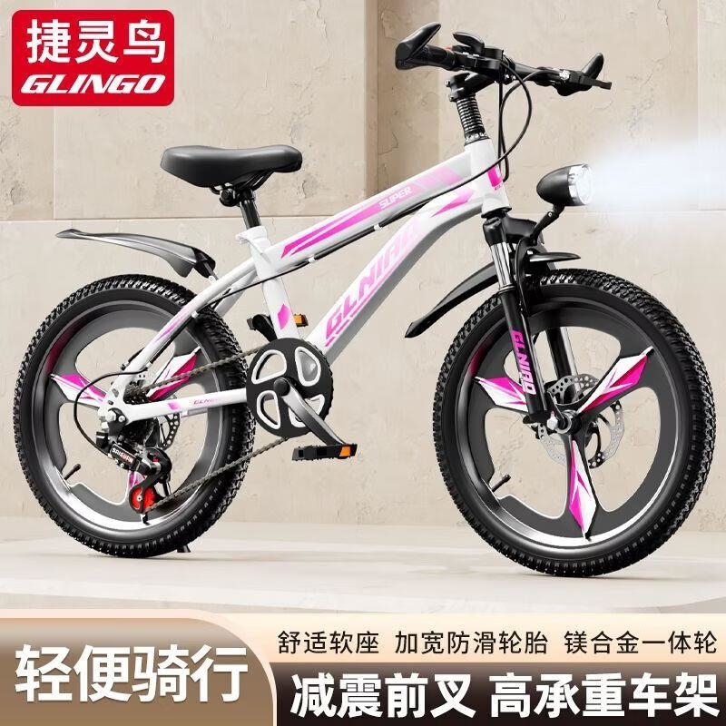 儿童自行车6-8-10-12-16岁山地车中大童中小学生变速男孩女孩单车