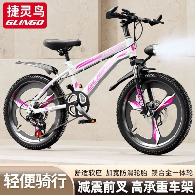 儿童自行车6-8-10-12-16岁山地车中大童中小学生变速男孩女孩单车