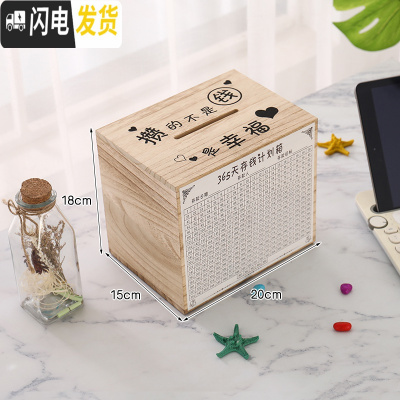 三维工匠365天存钱罐不可取创意抖音成人存钱箱网红只进不出大容量储钱罐 中号碳化色印『攒的是幸福』储蓄罐