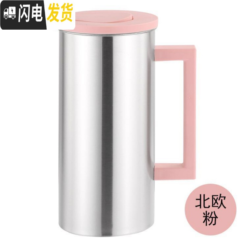 三维工匠韩式不锈钢凉水壶大容量冷水壶装果汁豆浆壶家用餐厅咖啡奶茶扎壶 北欧粉
