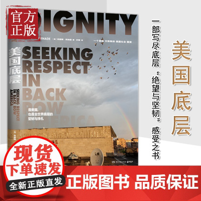 正版 美国底层 克里斯·阿纳德著 经济学人年度好书 乡下人的悲歌作者感动 展现真实又割裂的美国社会图景 纪实文学书籍