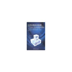 正版新书]从关税征管走向关税治理:中国海关关税管理的制度变迁