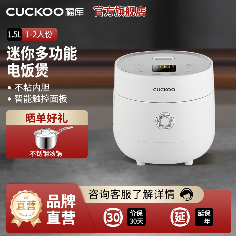 韩国CUCKOO/福库CR-0375FW宿舍迷你多功能智能电饭煲家用小型1.5L