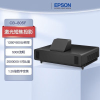 爱普生(epson)CB-805F 激光超短焦投影机教育1080P投影仪