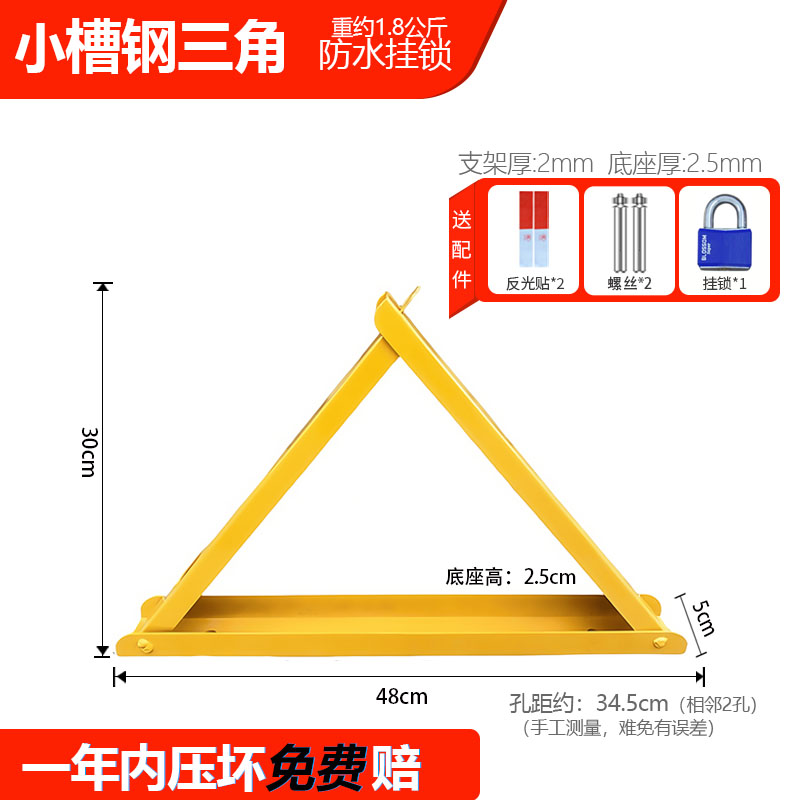 槽钢地锁三角车位锁防压防撞占车位防车库停车桩