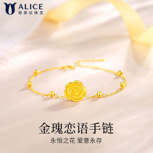 Alice爱丽丝珠宝 3D硬金足金999精工永恒之花金瑰恋语女式金珠手链 H0400071