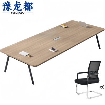 豫龙都 会议桌椅 1.8米 套
