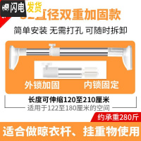 三维工匠晾衣杆伸缩杆免打孔窗帘杆衣柜撑杆浴帘杆卧室子卫生间浴室帘 日式加强杆1.2-2.1米[双重加固32管径]超市热卖