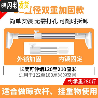 三维工匠晾衣杆伸缩杆免打孔窗帘杆衣柜撑杆浴帘杆卧室子卫生间浴室帘 日式加强杆1.2-2.1米[双重加固32管径]超市热卖