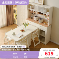 全友家居 客厅家用饭桌现代奶油风多功能桌子可折叠餐桌椅组合
