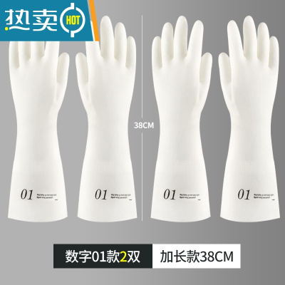 敬平丁腈耐用洗碗手套女橡胶皮家务乳胶家用洗衣服厨房清洁防水洗碗刷 [2双装]数字01(加长款38cm) S