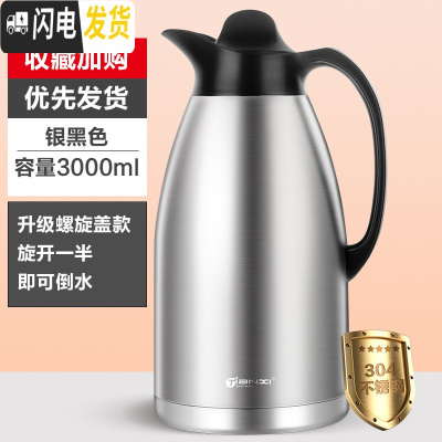 三维工匠不锈钢保温壶家用热水瓶大容量304保温瓶暖水壶开水瓶欧式2 银黑色
