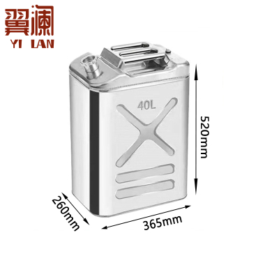 翼澜汽油桶 40L 个