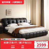 全友家居2024新款意式极简真皮床主卧高端大气黑色泡芙软床