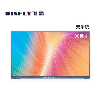 飞显 FX-LHDY98SHD 电子白板双系统4K触控会议一体机 98英寸