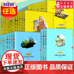 青少年文库系列 小学生寒暑假 三四五六年级8-12-15岁课外阅读物 快乐读书吧阅读正版外国 文学书籍书籍浙 文艺