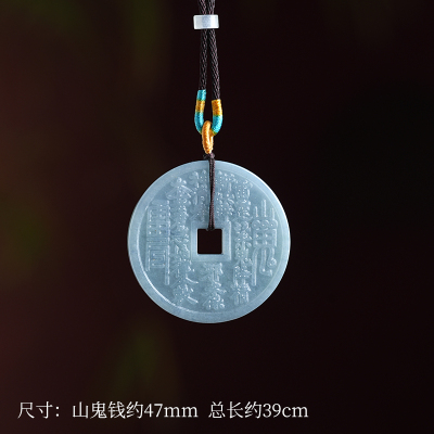 翡翠玉山鬼花钱吊坠真品道家正品A货平安扣挂件项链毛衣链