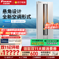 大金(DAIKIN)3匹 新1级能效 全直流变频 冷暖 悬角式挂机空调 高端精品 白色 FKXW172WAC-W