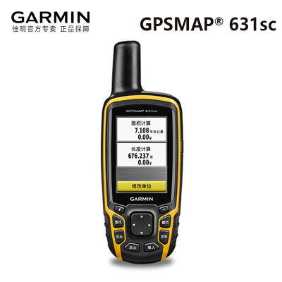 送16g地图卡-Garmin佳明GPSmap631sc行业手持机户外GPS导航测绘定位仪手持GPS