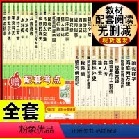 [人教版 31册]七八九年级上下册初中名著全套 [正版]艾青诗选和水浒传 原著完整版九年级必读语文名著人民教育出版社人教