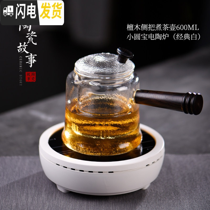三维工匠电陶炉煮茶器家用小型全自动煮茶炉玻璃泡茶器黑茶蒸汽煮茶壶 小圆宝电陶炉(经典白)+紫光檀木璃壶(煮茶款)茶具